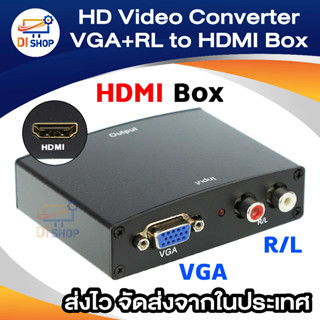 HD Video Converter VGA+R/L To HDMi Box - Black