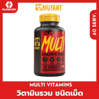 MUTANT MULTI 60 TABLETS วิตามินรวม