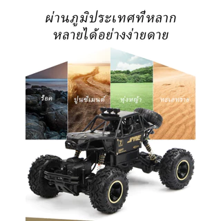 1：16 RC Car รถ4WDรถไต่หินรถบังคับไต่หินรถบังคับรถบังคับ4wdรถบังคับรีโมทรถบังคับวิทยุรถบังคับวิทยุรถรีโมทวิทยุรถ