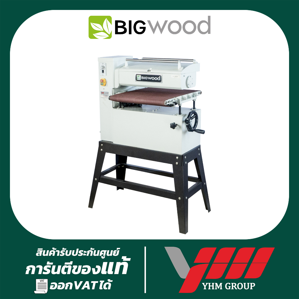 แท่นขัดกระดาษทราย BIGWOOD รุ่น DS-18 บิ๊กวู๊ด แท่นขัด ขัดกระดาษทราย แท่นขัดกระดาษทรายสายพาน