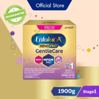 gentle care 1900 กรัมราคาพิเศษ