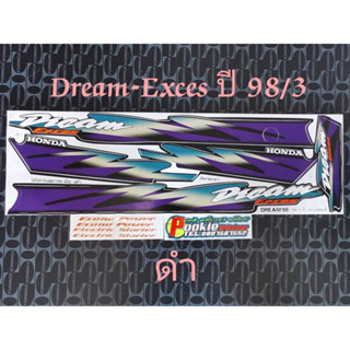 สติ๊กเกอร์ DREAM-EXCES สีดำ ปี 1998 รุ่น 3