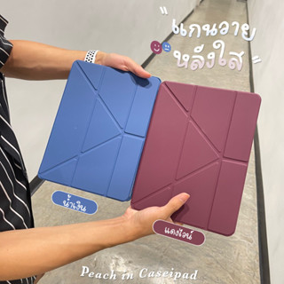แกนYหลังใสสีน้ำเงิน-แดงไวน์ 🌈🥳สีหายาก Gen7-Gen8-Gen9-Air3-Pro10.5-Air4-Air5