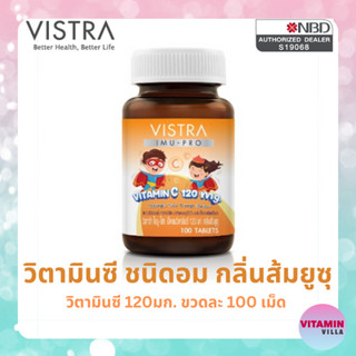 เม็ดอมวิตามินซี 120มก. VISTRA IMU-PRO VITAMIN C 120MG วิสทร้า ไอมู โปร วิตามินซี ขวดละ 100 เม็ด