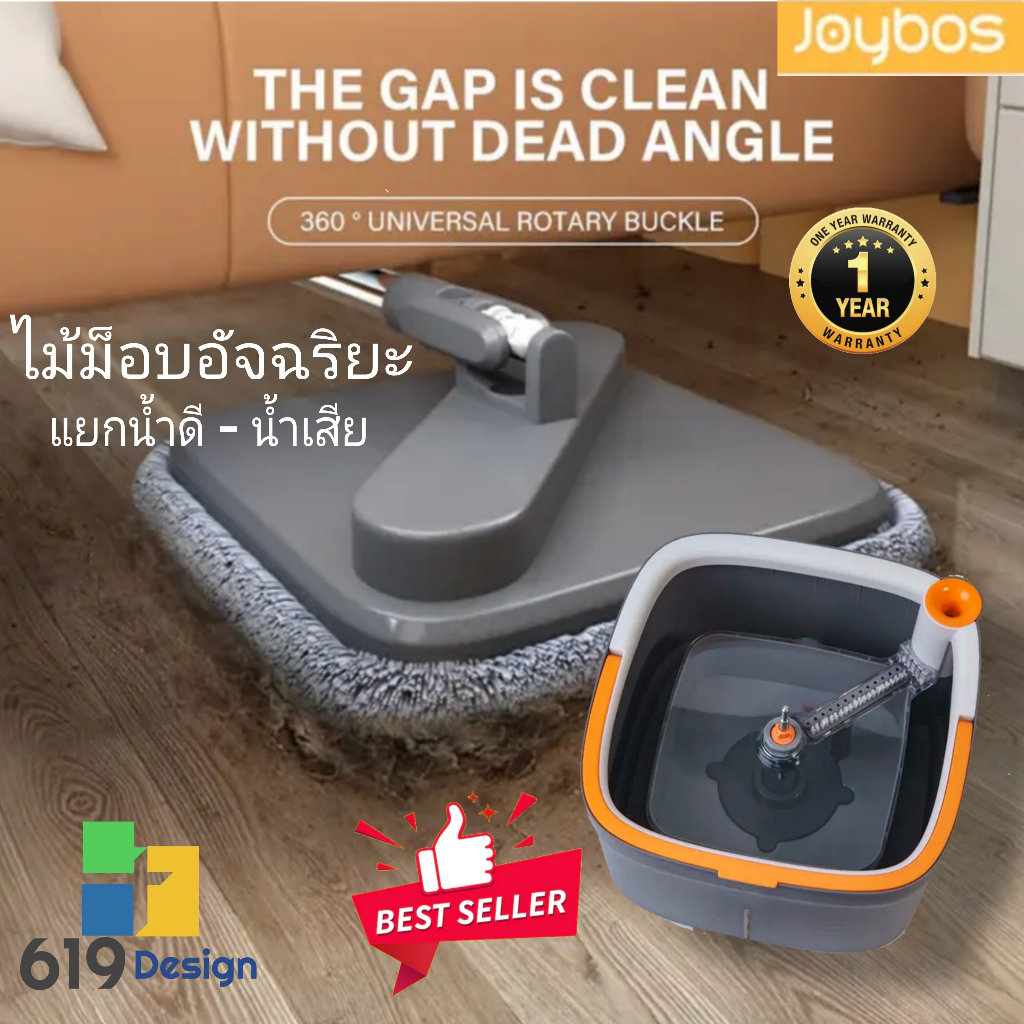 ((เเถมผ้าถู 2 ผืน )) Joybos M16  ไม้ม็อบถูพื้น ถังแยกน้ำดี - น้ำเสีย น้ำไม่ปนกัน พื้นสะอาด ชุดถังปั่
