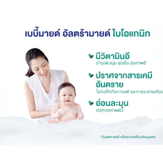 🛵มีส่งด่วน⚡ยกลังสุดคุ้ม Babi Mild สบู่เหลว อาบน้ำเด็ก แรกเกิด เบบี้มายด์ ยกลัง ไบโอแกนิค สีเขียว 12 ถุงเติม Refill 350ml