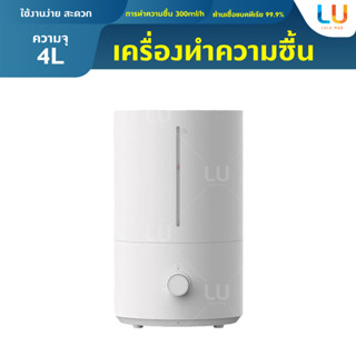 เครื่องทําความชื้น Mijia Humidifier 2 4L Air Purifier Aromatherapy Humificador เครื่องพ่นไอน้ำ เครื่องพ่นไอน้ำอโรม่า