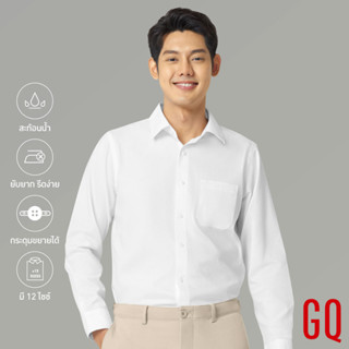 GQWhite™ Shirt Textured Touch เสื้อเชิ้ตผ้าสะท้อนน้ำแขนยาว สีขาว ผ้าพิมพ์ลายนูน (grid shirt)