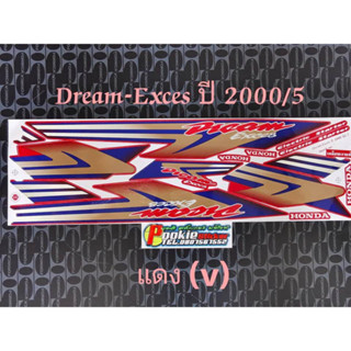 สติ๊กเกอร์ DREAM EXCES สีแดง V ปี 2000 รุ่น 5