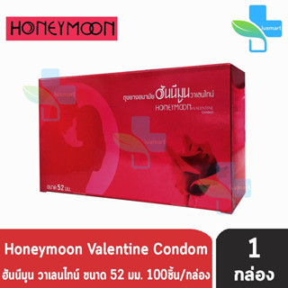 Honeymoon Valentine ถุงยางอนามัย ฮันนีมูน วาเลนไทน์ ขนาด 52 มม. บรรจุ 100 ชิ้น [1 กล่อง] สีแดง ถุงยาง Condom