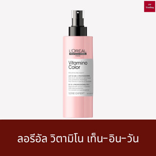 ลอรีอัล วิตามิโน เท็น-อิน-วัน 190ml