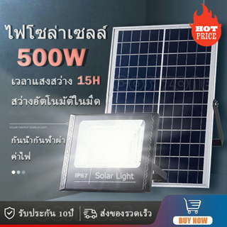 【รับประกัน10ปี】โซล่าเซลล์ Solar Light 500W ไฟสปอร์ตไลท์ กันน้ำ ไฟ led ไฟสปอร์ตไลท์โซล่าเซลล์ Lamp Solar Outdoor Lighting