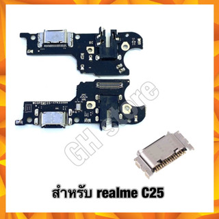 ชุดชาร์จ แพรชาร์จ realme C25 ตูดชาร์ตเปล่า,แผงชาร์จ