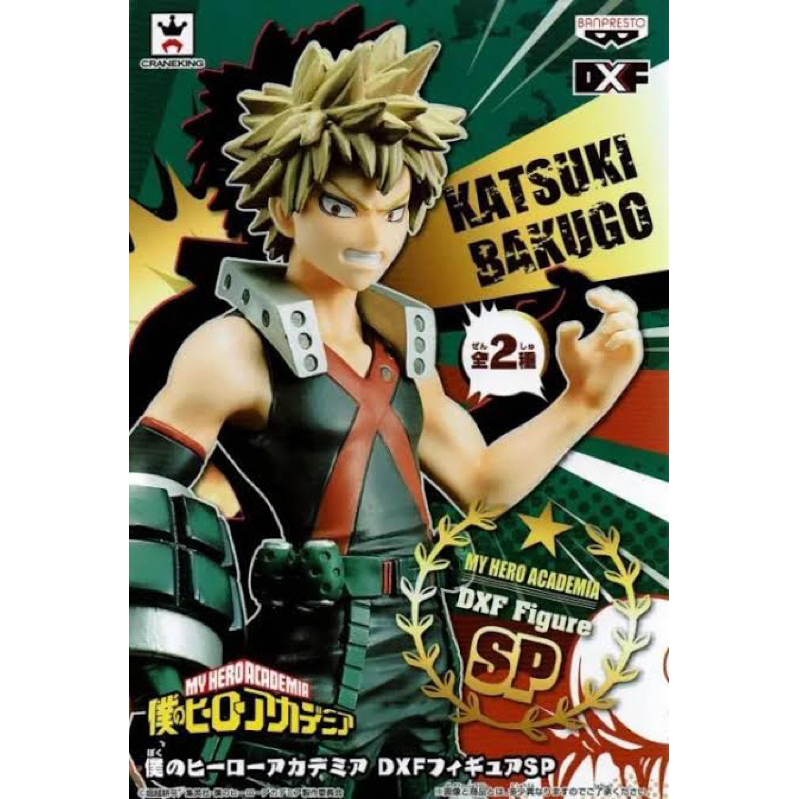 Katsuki Bakugo จากเรื่อง My hero academia DXF Banpresto