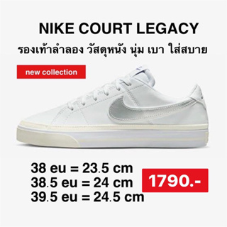 Nike รองเท้าลำลอง Court Legacy Shoes White Metallic Silver DX3216-100