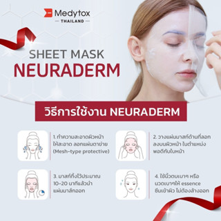 (3 กล่อง) มาส์กหน้า Neuraderm M.BT Hydration Fit Mask หน้าแห้ง ผิวขาดน้ำ  (1 กล่อง บรรจุ 5 แผ่น)