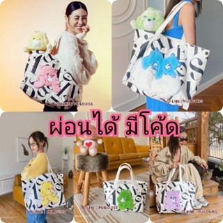 💓พร้อมส่ง💓ผ่อนได้ มีโค้ด 10% Aristotle : care bear Tote