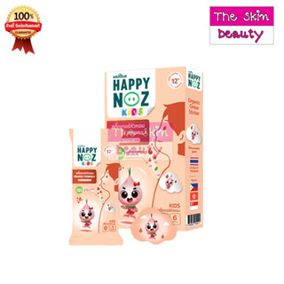 Happy Noz Detox PM2.5 "หอมส้ม"สติ๊กเกอร์หัวหอม ป้องกันฝุ่น PM 2.5 (1 กล่อง 4 ชิ้น) exp 24/11/2021