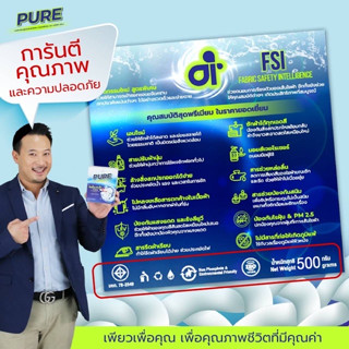 100%แท้ที่คุณมิกซ์ท้าลองเพียว(PURE)ผงซักฟอกเพียวเกรดพรีเมียมเข้มข้นนวัตกรรมAIจากอเมริกาขจัดคาบฝังลึก