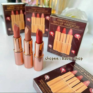 Charlotte Tilbury Iconic Mini Lip Wardrobe ขายแยกชิ้น ของแท้💯%