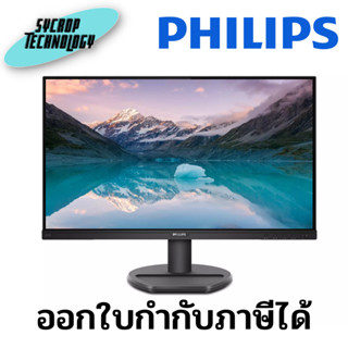 จอมอนิเตอร์ Monitor PhilipsLCD พร้อม USB-C 243S9A/67 ประกันศูนย์เช็คสินค้าก่อนสั่งซื้อ