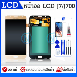 LCD Display หน้าจอ J7 (งานเหมือนแท้) หน้าจอ LCD พร้อมทัชสกรีน - Samsung J7 / J700 / งานเหมือนแท้