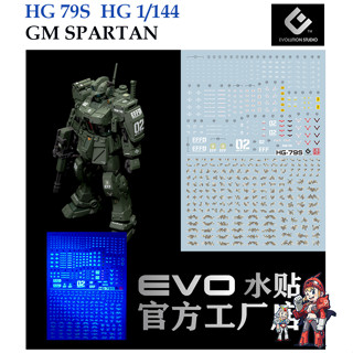 ดีคอลน้ำ [EVO]  HG-79S HG 1/144 GM SPARTAN GUNDAM WATER DECAL FLUORESCENT ดีคอลเรืองแสง HG-79S