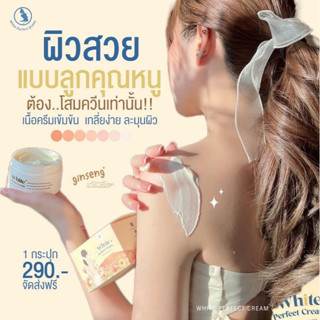 ครีมโสมควีนไวท์ 1 กระปุก ครีมทาผิวขาว 100 ml