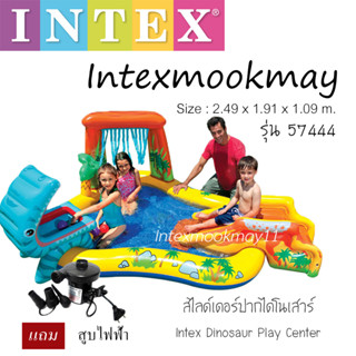 Intex 57444 Dinosaur Play Center สระน้ำไดโนเสาร์