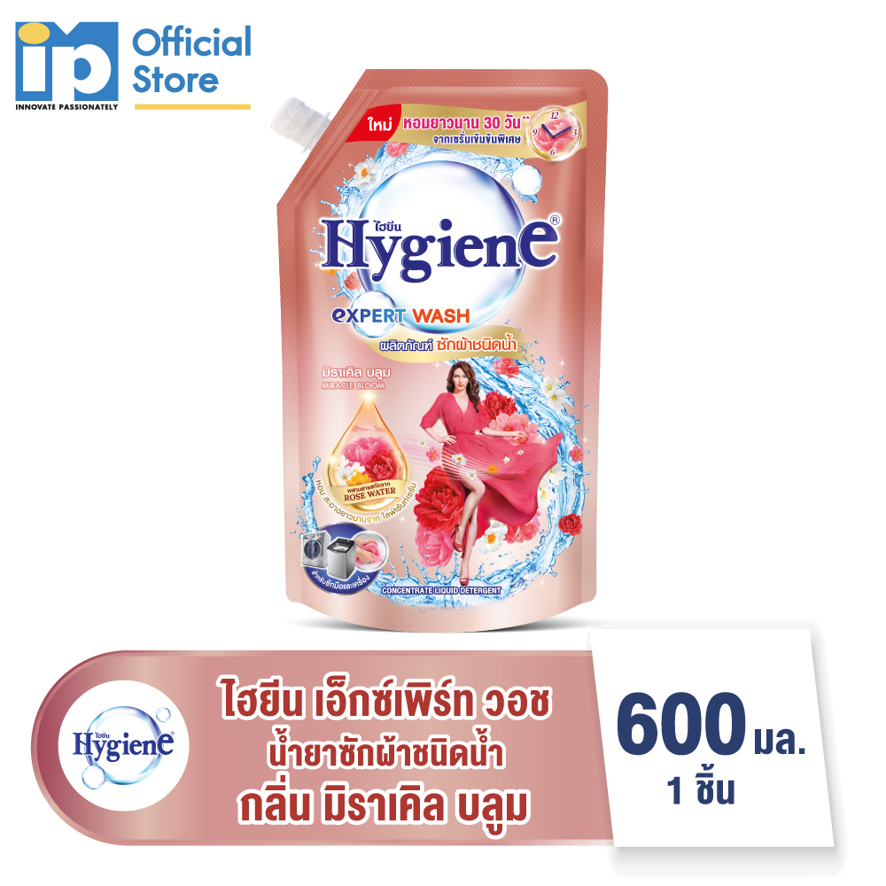 ไฮยีน เอ็กซ์เพิร์ท วอช น้ำยาซักผ้า กลิ่น มิราเคิล บลูม ขนาด 600 มล.