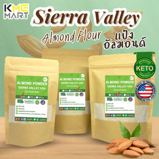 KETO คีโต แป้งอัลมอนด์ Almond Flour ทำขนมคีโต ทำมาการอง เกรดพรีเมี่ยม นำเข้า อเมริกา USA Sierra Valley