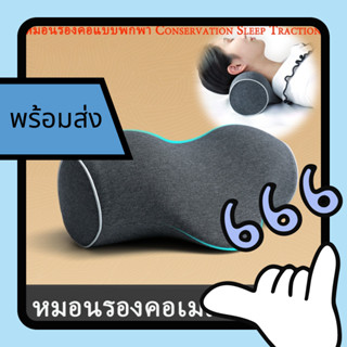 หมอนนวดไคโรแพรคติก - หัวคอไหล่อุปกรณ์ยืดคอยืดหยุ่นได้, หมอนนวดคอไหล่ยืดไคโรแพรคติกเครื่องนวดปากมดลูก