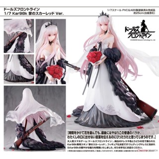 [ สินค้า พรีออเดอร์ ] Girls Frontline Kar98K Purity in Vermilion 1/7 ลิขสิทธ์แท้ 💯% Lot  jp🇯🇵