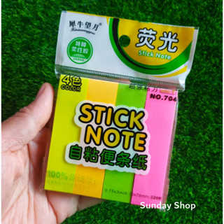 กระดาษโน้ต มีกาวในตัว โพสอิท คละ 4 สี  320 แผ่น Post it กระดาษโน๊ตมีกาว memo notepad sticky note D8952580