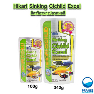 Hikari Sinking Cichlid Excel mini อาหารปลาฮิคาริปลาหมอสี สูตรเร่งสี ปลาหมอ 100-342g.