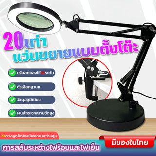 พับได้!แว่นขยายตั้งโต๊ะ10xมีไฟ LED3โหมด!โคมไฟแว่นขยาย โคมไฟแว่นขยายหนีบโต๊ะ โคมไฟแว่นขยายตั้งโต๊ะ แหล่งจ่ายไฟUSBแว่นขยาย