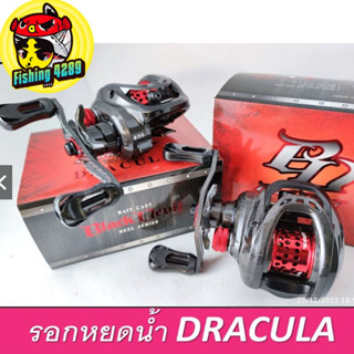 รอกหยดน้ำ รอกเบท Black Devil DRACULA  ลูกปืน 12+1 อัตราทด 8.1:1 รอกตกปลา