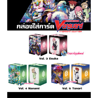 กล่องใส่การ์ด แวนการ์ด Vol.3 Esuka 4 Nanami 5 Tonori Vanguard V Shinemon Deck Holder Collection