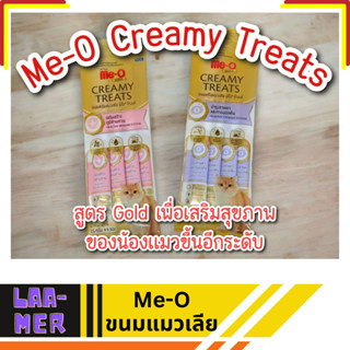 Me-O แมวเลีย Creamy Treats สูตร Gold เพื่อสำหรับบำรุงสุขภาพน้องแมวโดยเฉพาะ เสริมสร้างภูมิต้านทาน และบำรุงสายตาการมองเห็น