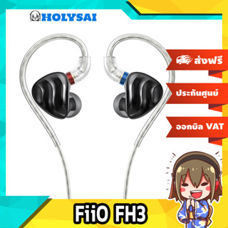 FiiO FH3 หูฟัง 3 ไดร์เวอร์ 2BA+1DD รองรับ Hi-Res ประกันศูนย์ไทย