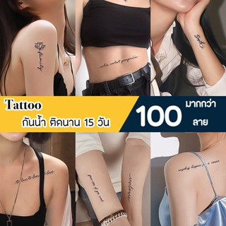 HomeHuang Tattoo กันน้ำ ไม่ลอก แทททูลายสัก แทททูสติ๊กเกอร์ สติกเกอร์รอยสัก ติดทนนาน15วัน