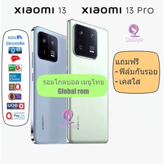 [รอมโกลบอล] มือถือ Xiaomi Mi 13 / Mi 13 Pro ส่งฟรี มีของแถม