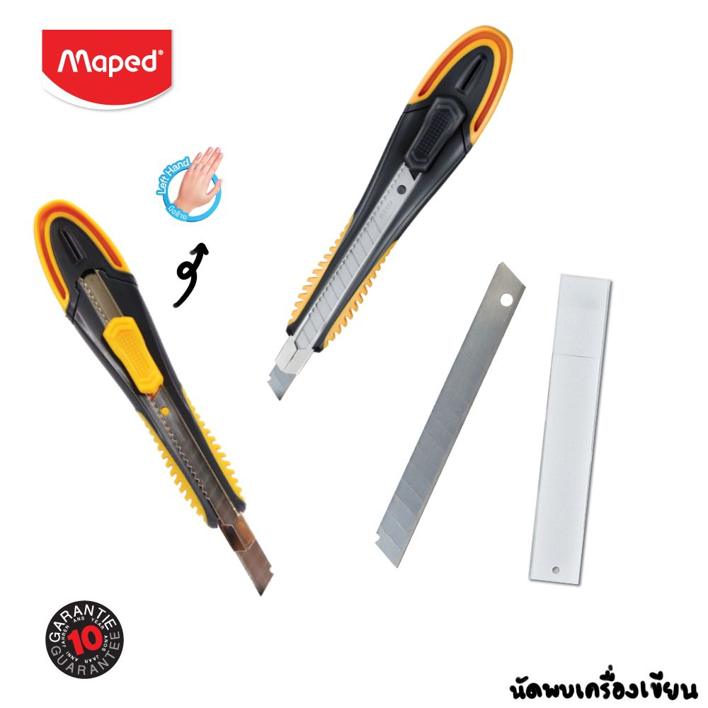 Maped คัตเตอร์ ULTIMATE มือขวา/มือซ้าย ใบมีด 9 มม.