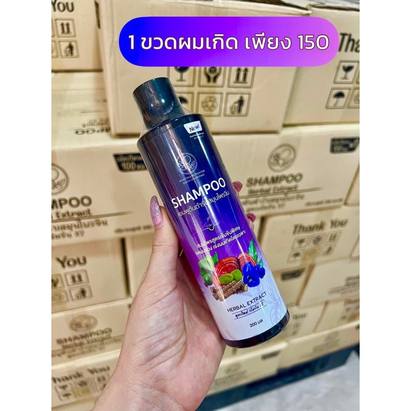 แชมพูพรทิน่า1ขวด(ขวดแบบใหม่200ml)