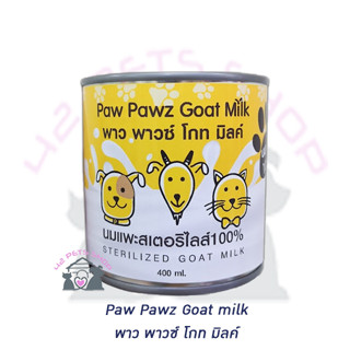 นมแพะพรีเมี่ยม 400มล.Paw Pawz goat milk สำหรับสัตว์เลี้ยง ถูกและดี นมแพะ ลุกสุนัข ลูกแมว นมสัตว์เลี้ยง