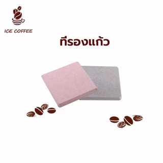 🧊 ICE COFFEE ที่รองแก้ว ผลิตจากดินเบา แห้งไว ดูดซับน้ำได้อย่างรวดเร็ว ที่รองแก้วน้ำ หินรองแก้วซับน้ํา ซับน้ำไว แห้งไว
