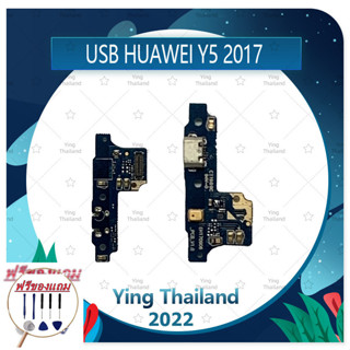 USB Huawei Y5 2017/MYA-L22 (แถมฟรีชุดซ่อม) อะไหล่สายแพรตูดชาร์จ แพรก้นชาร์จ Charging Connector Port Flex Cable