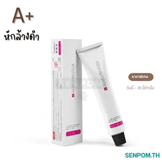 A+ หักล้างดำ / A5 หักล้างแดง ย้อมสีดำ,สีแดง มาก่อนสีติดฝั่งแน่น ขนาด 100 ml