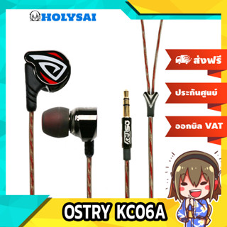 Ostry หูฟัง IEM รุ่น KC06A (สีดำ)