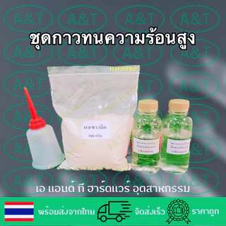 กาวทนความร้อนสูงเชื่อมรอยต่อรังผึ้งอินฟาเรด